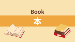 本